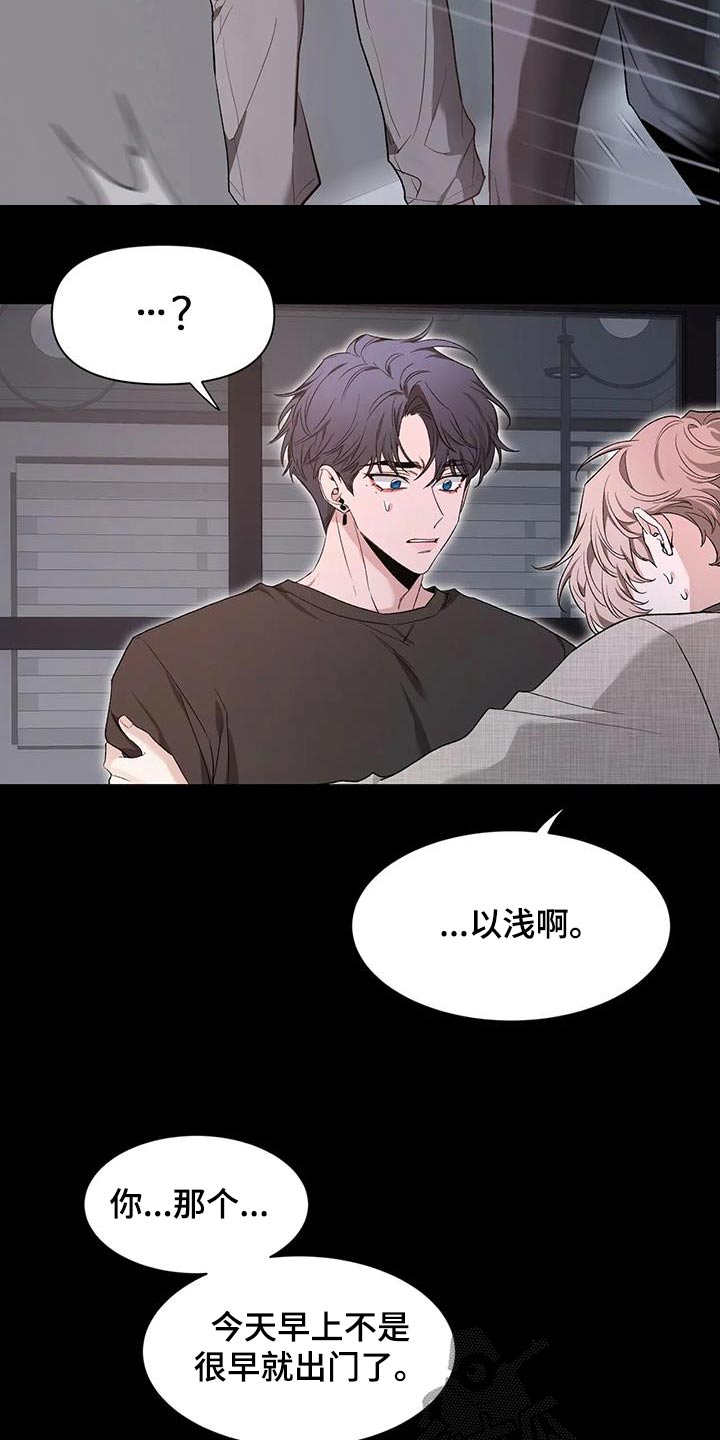第152章：【第二季】推开8