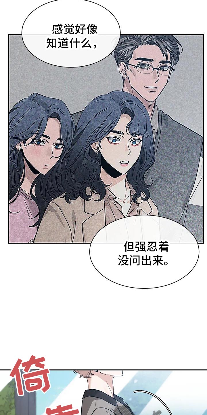 第171章：【第二季】彼此的最后一个人9