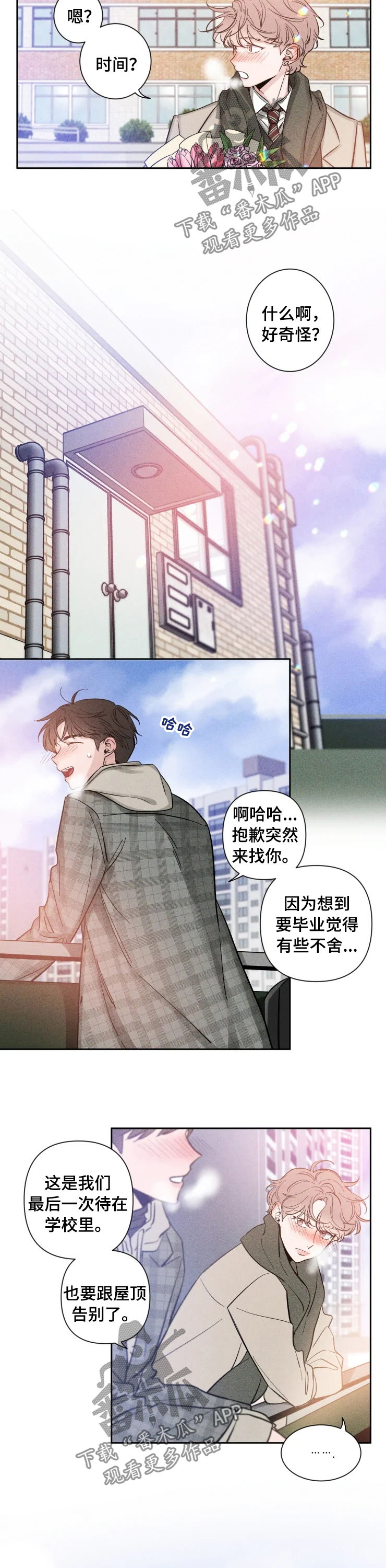 第38章：朋友1