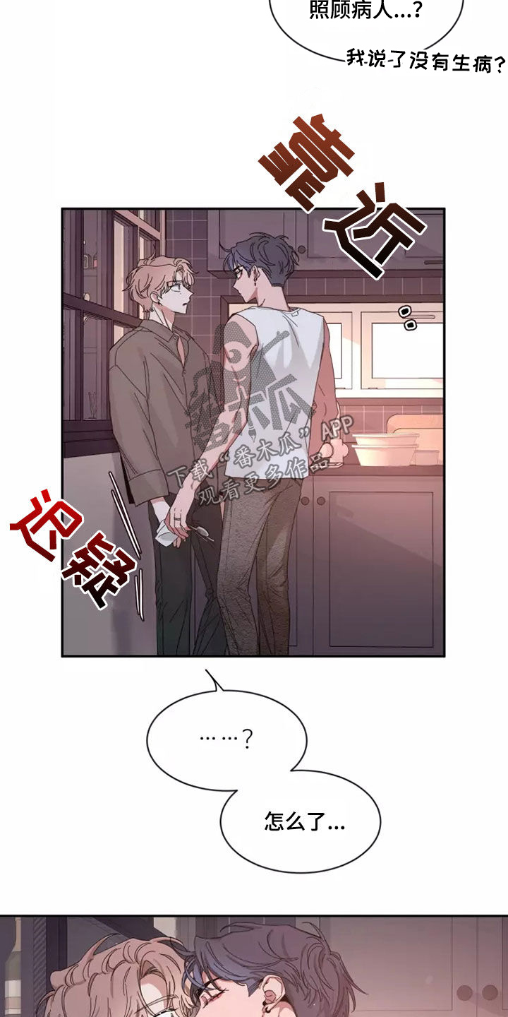 第120章：【第二季】怕被抢走11