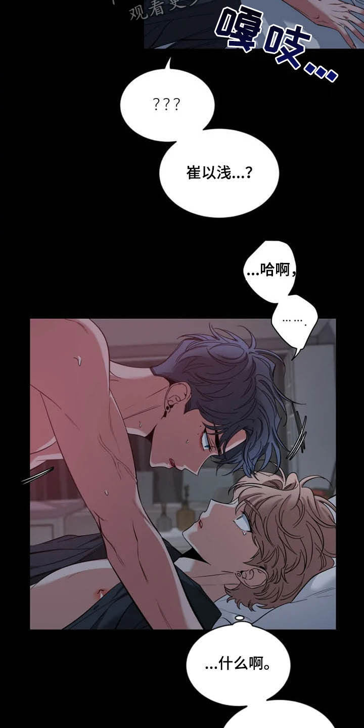 第73章：【第二季】有点急14