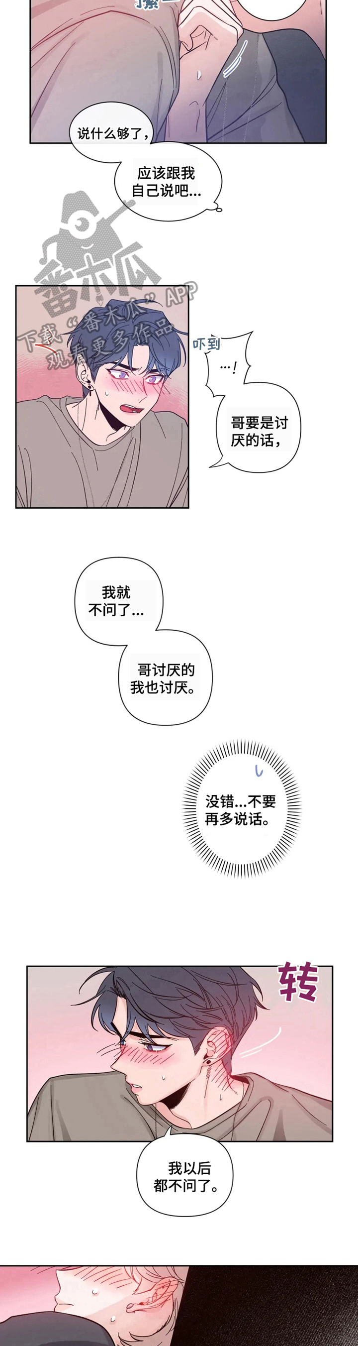 第25章：太兴奋4