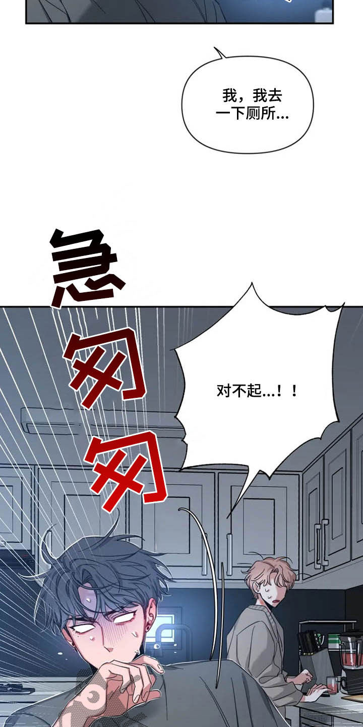第85章：【第二季】担忧11