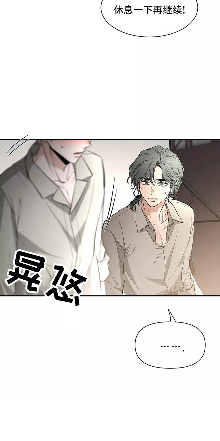第140章：【第二季】休息一下22