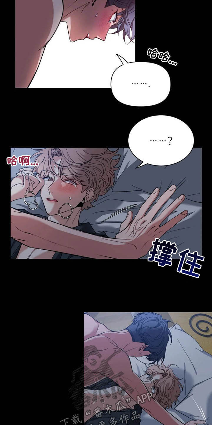 第73章：【第二季】有点急13