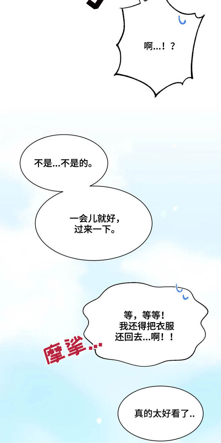 第101章：【第二季】我认真的21