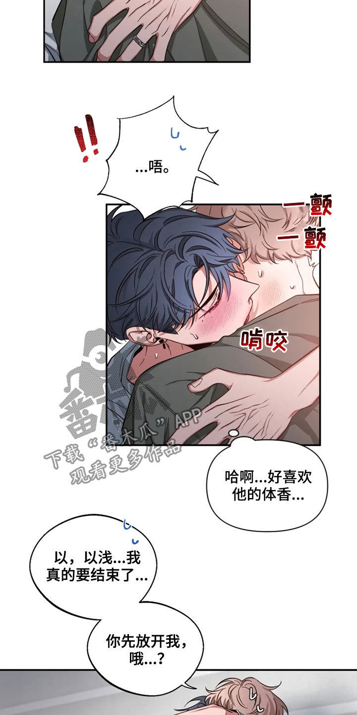 第81章：【第二季】放开我11
