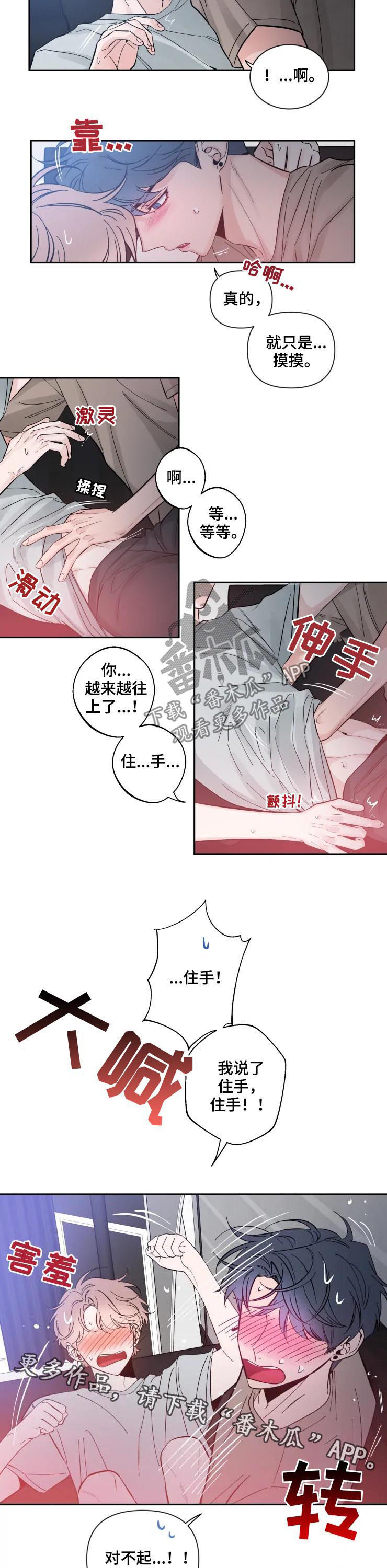 第57章：住手！7