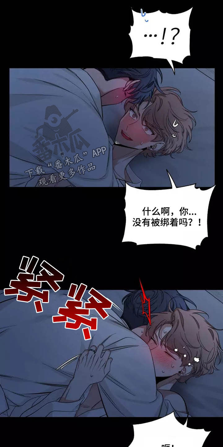 第107章：【第二季】融化5