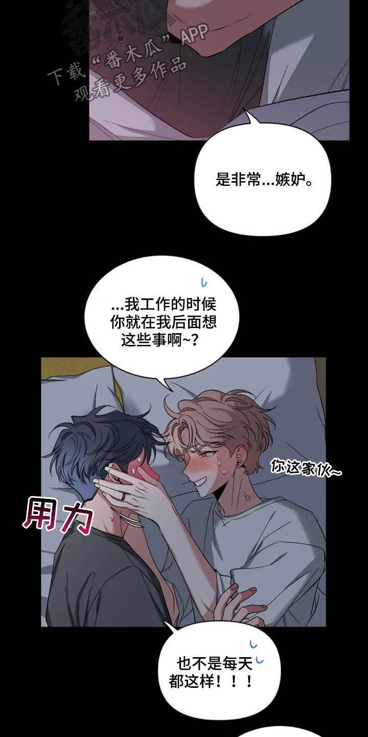 第75章：【第二季】不可以吗13
