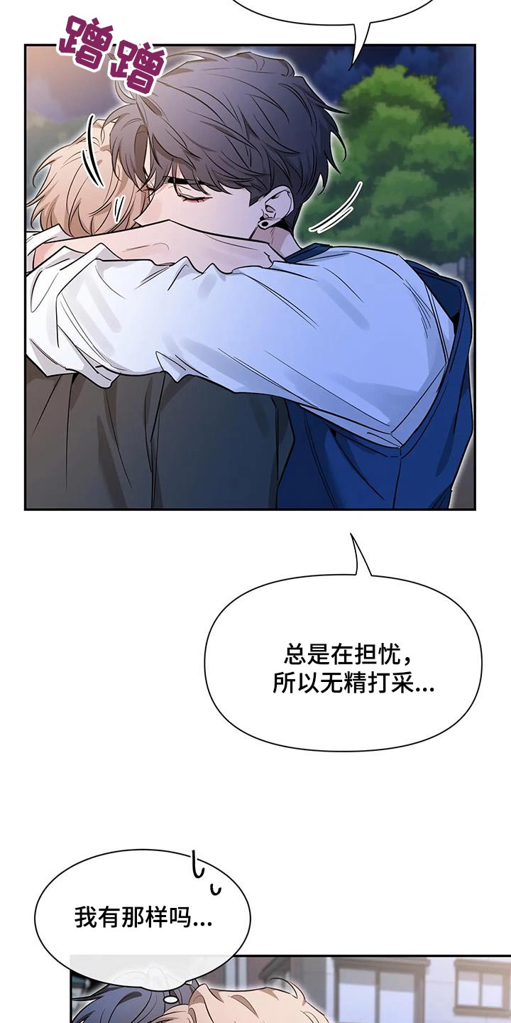 第177章：【第二季】通红9