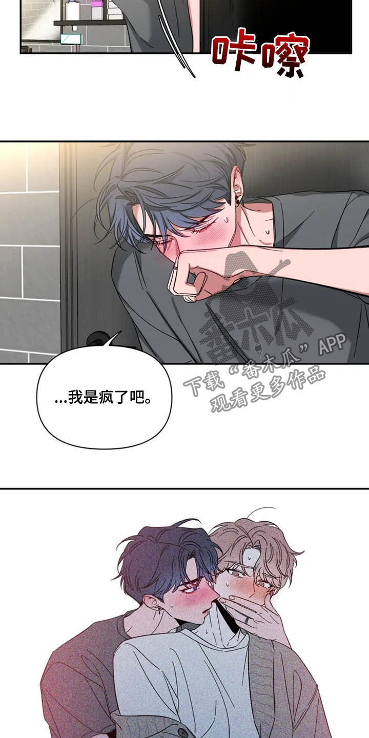 第85章：【第二季】担忧13