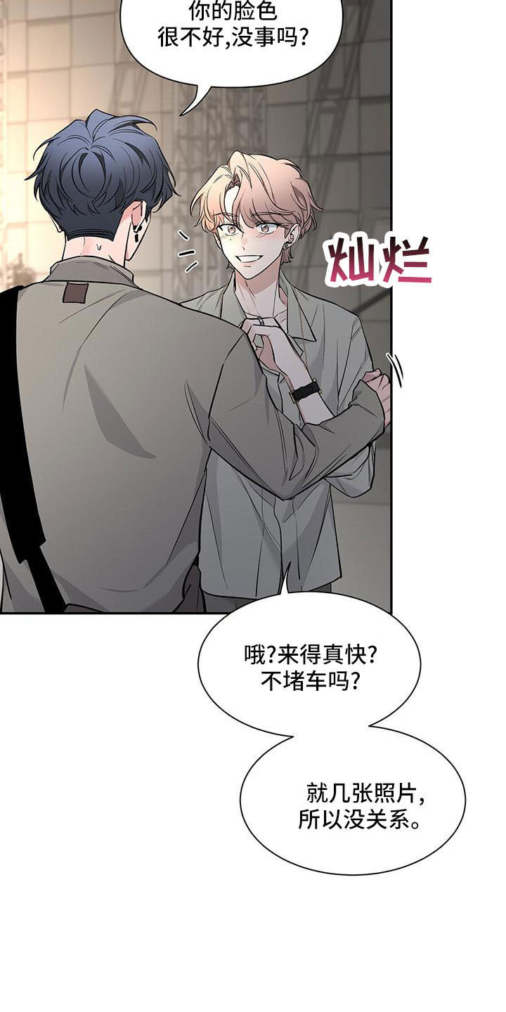第137章：【第二季】来晚了22