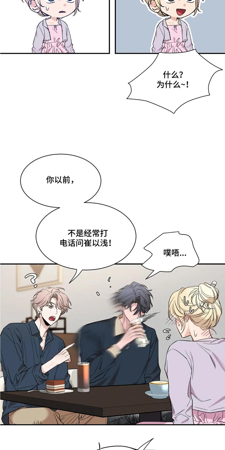 第184章：【第二季】责任12