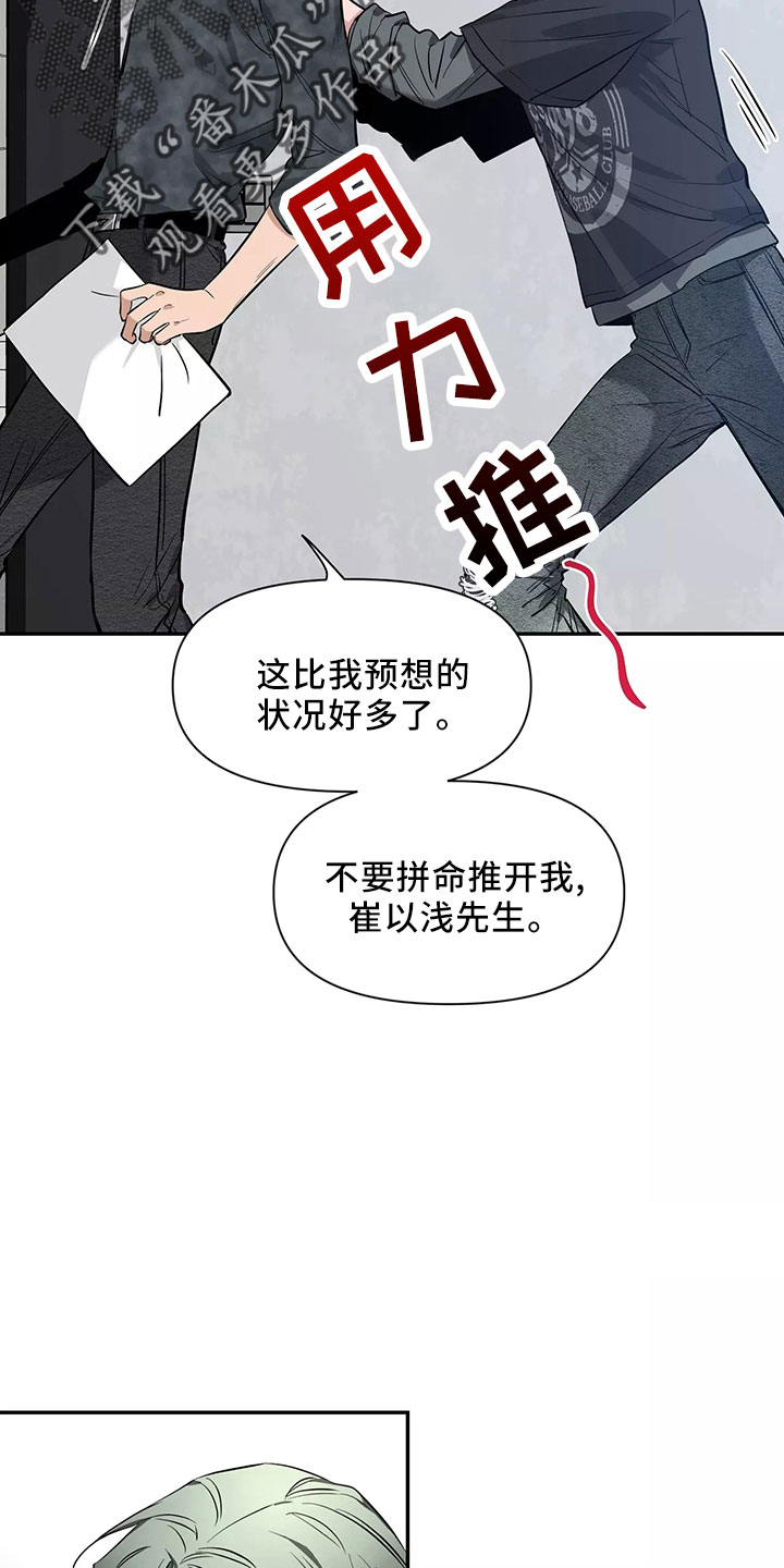 第130章：【第二季】接下6