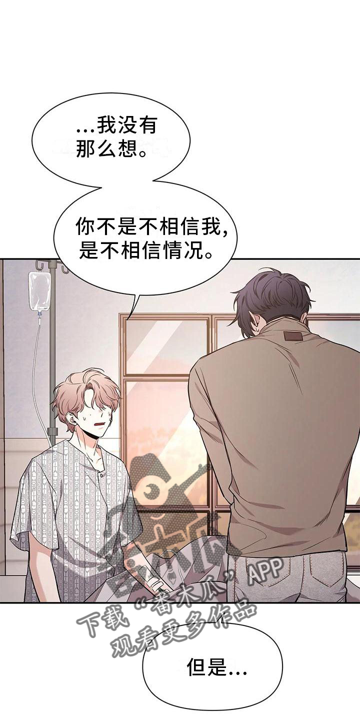 第145章：【第二季】救出24