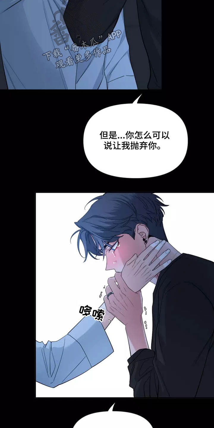 第114章：【第二季】坏习惯5