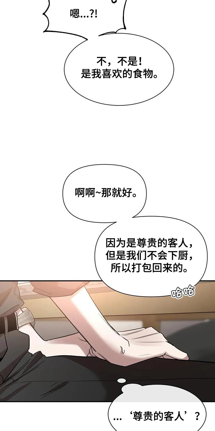 第173章：【第二季】“请”14