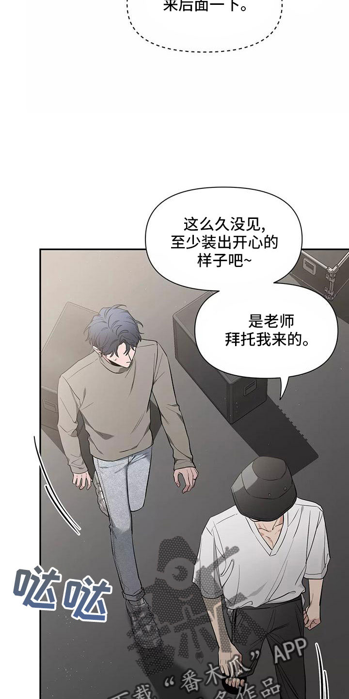 第138章：【第二季】有话说8