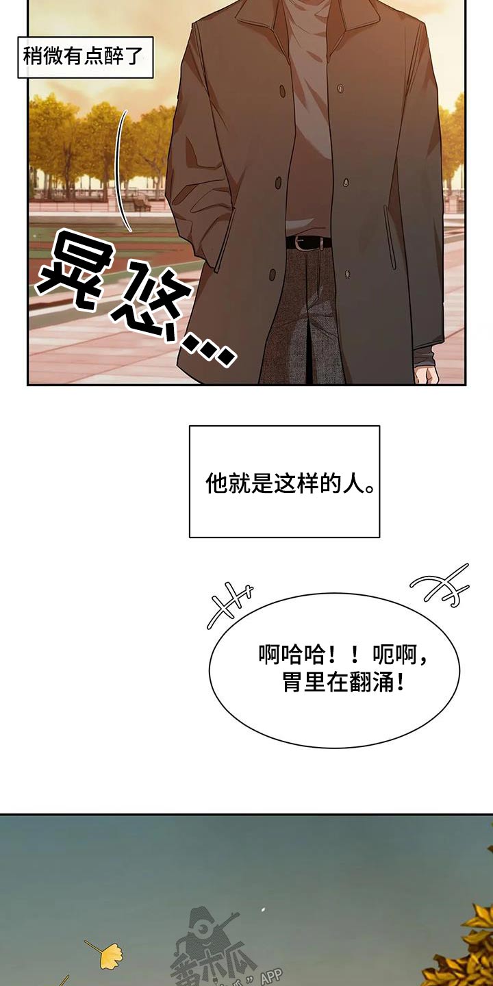 第146章：【第二季】不一样23