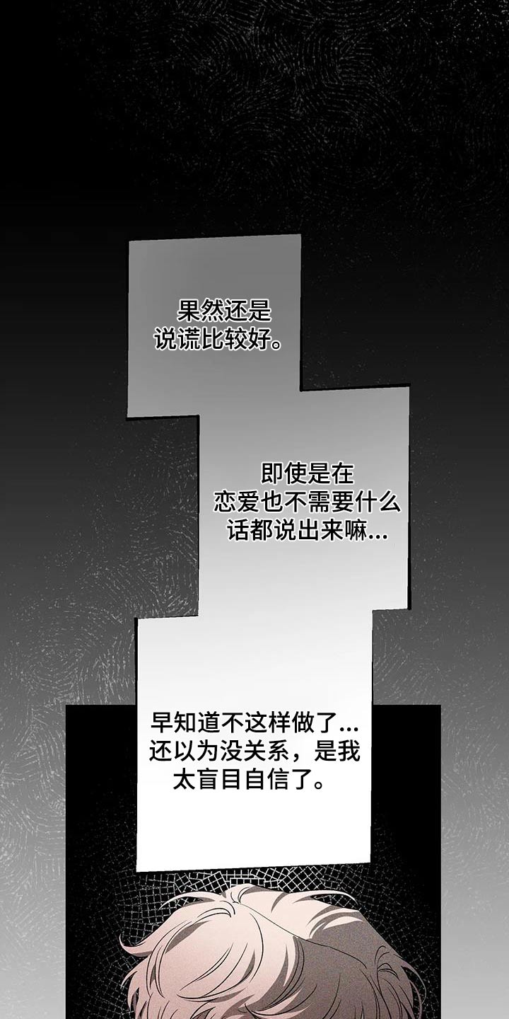 第165章：【第二季】烦躁14
