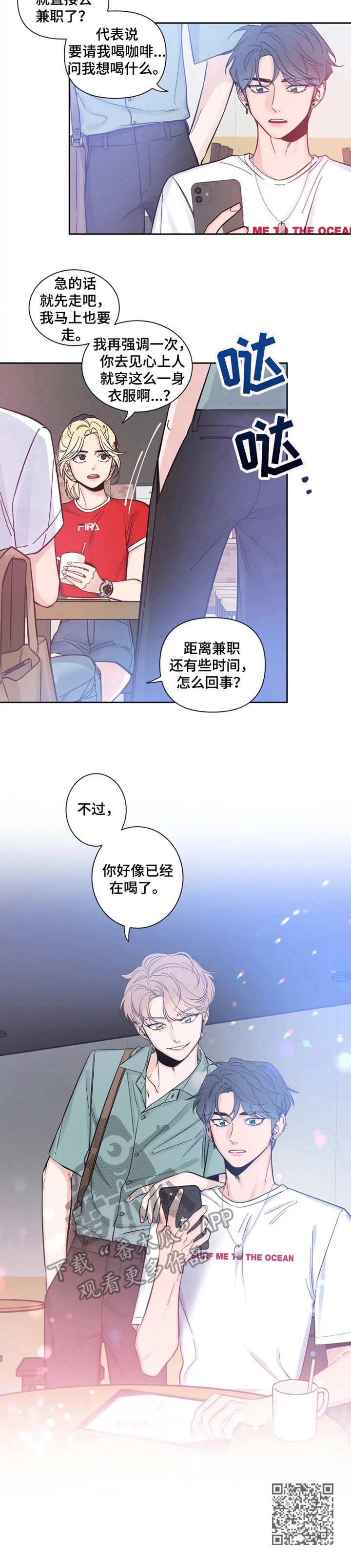 第28章：情绪好转10