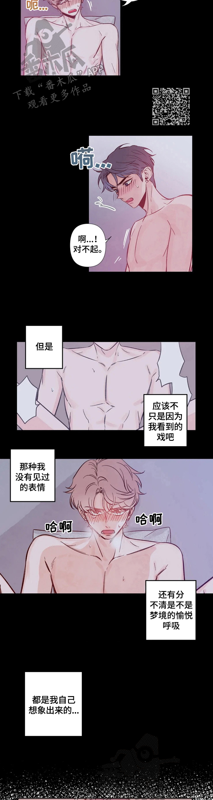 第9章：想象力丰富3