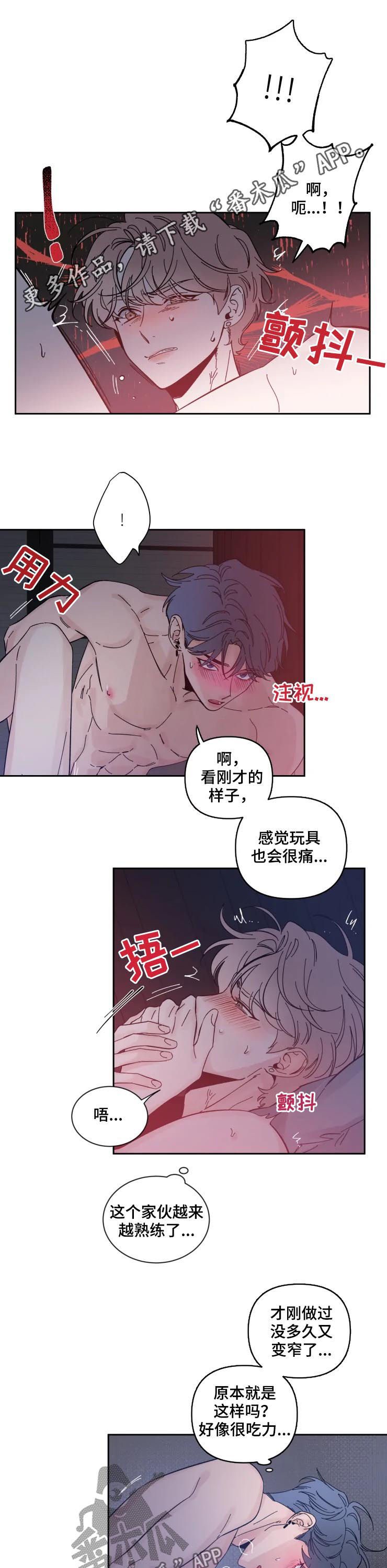 第49章：着急0