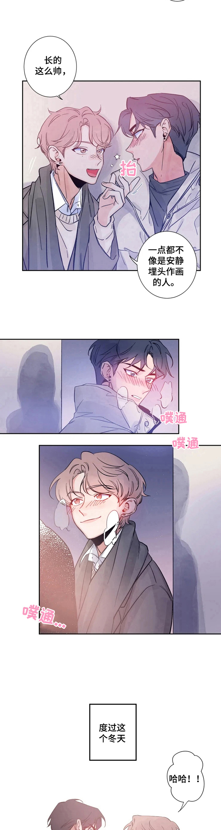 第3章：感兴趣6