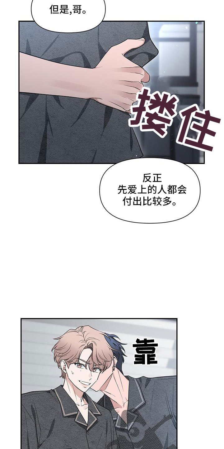 第133章：【第二季】剪不断理还乱4