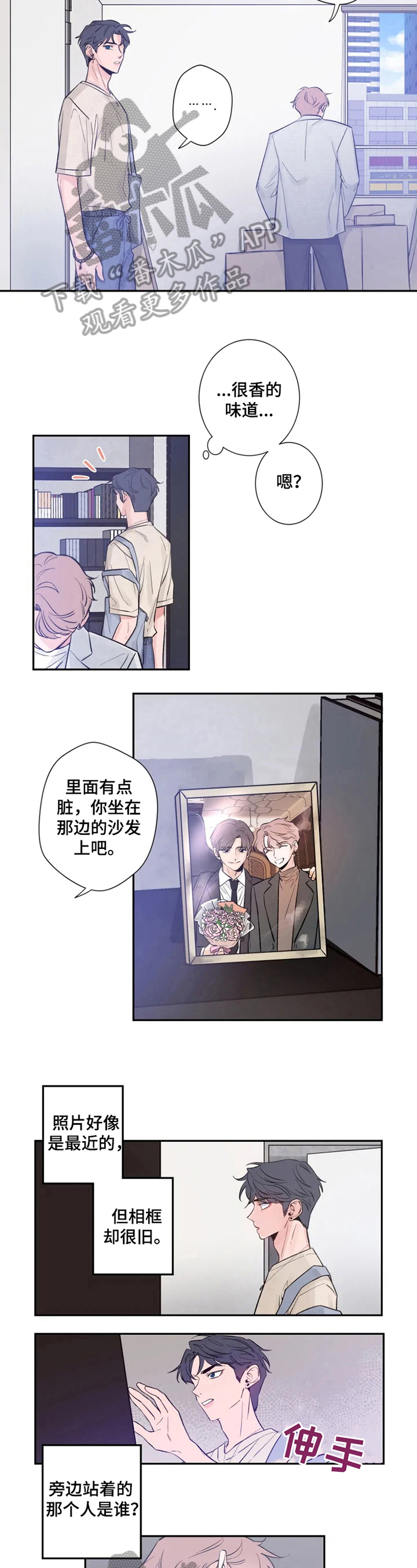 第14章：难言的心情4