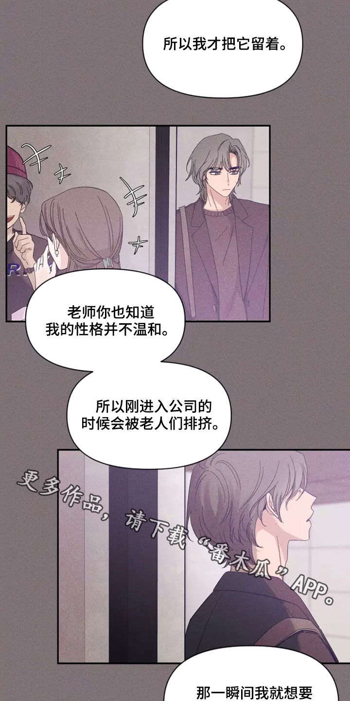第118章：【第二季】伤疤20