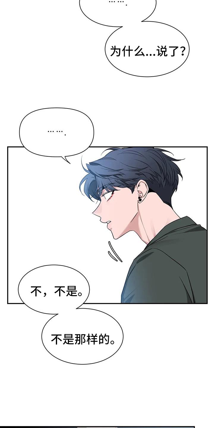 第170章：【第二季】想要认真和你聊聊18