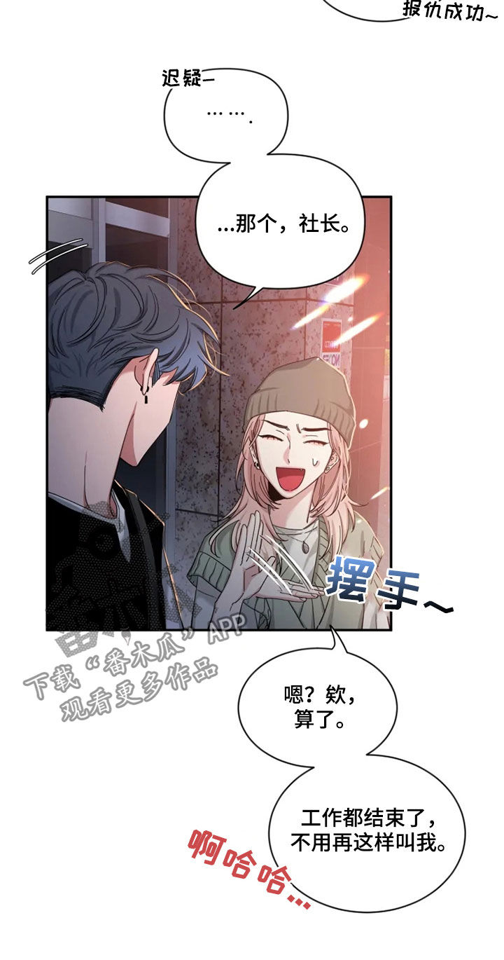 第78章：【第二季】归属感6