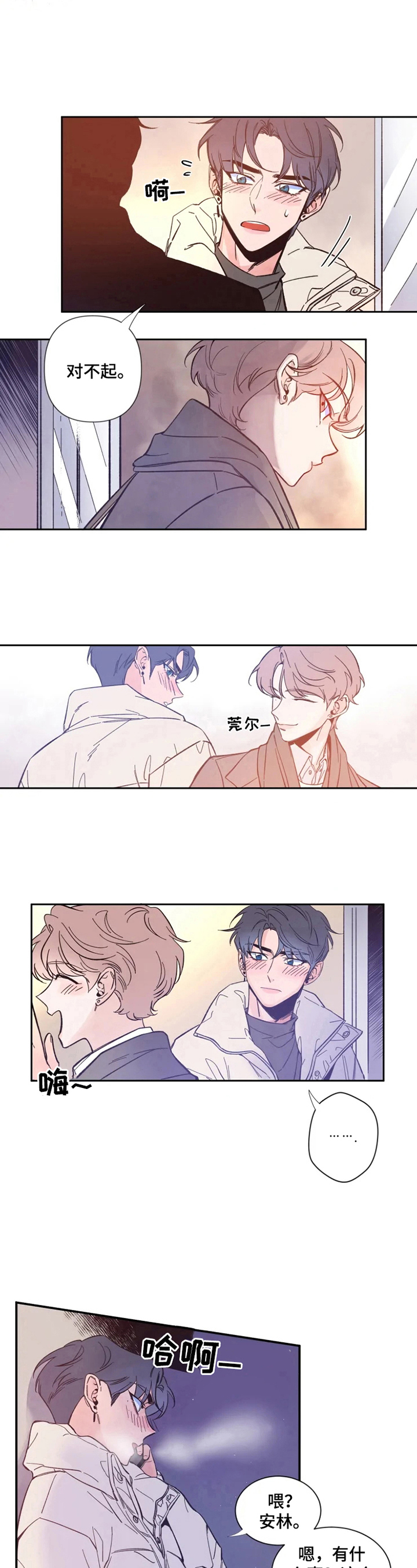第1章：遇见5