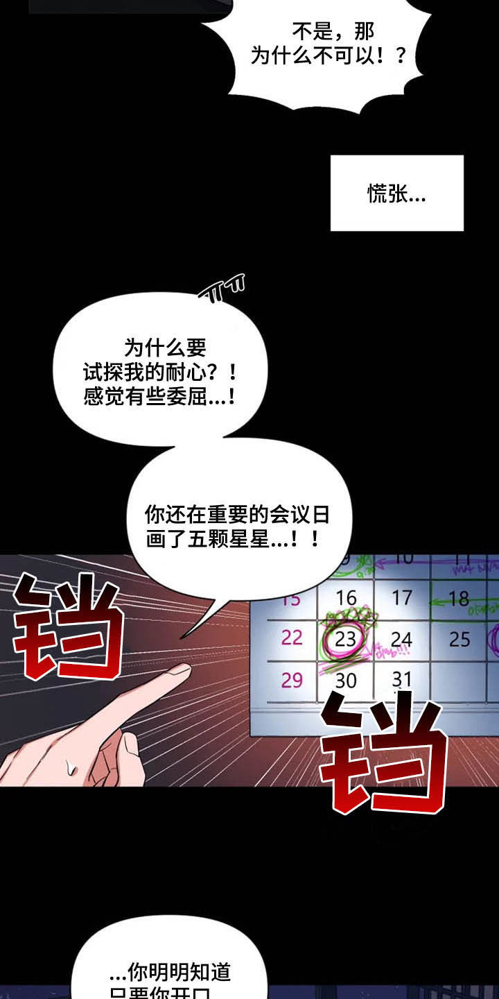 第94章：【第二季】打上记号12