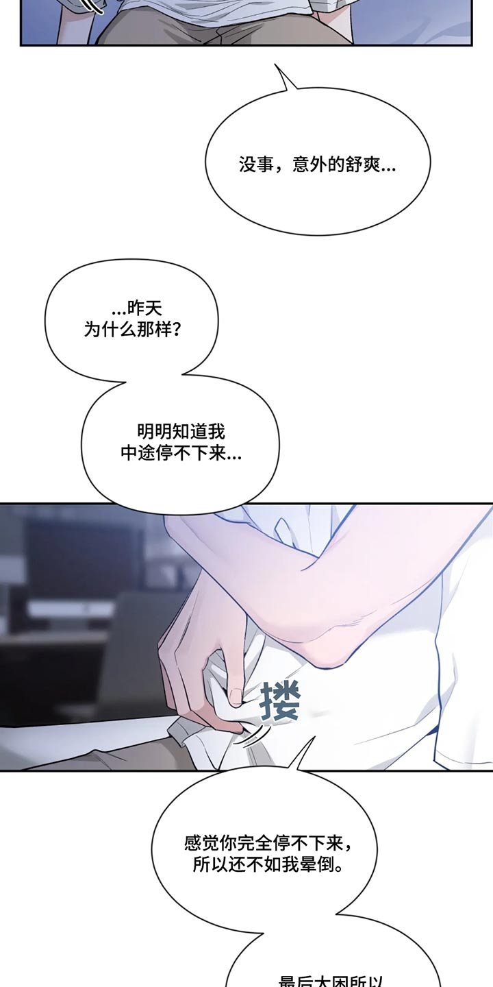 第183章：【第二季】偶遇6
