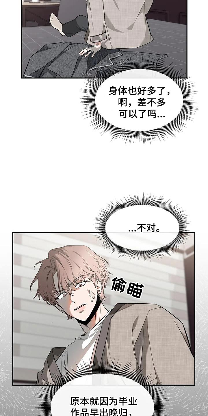 第150章：【第二季】睡衣13