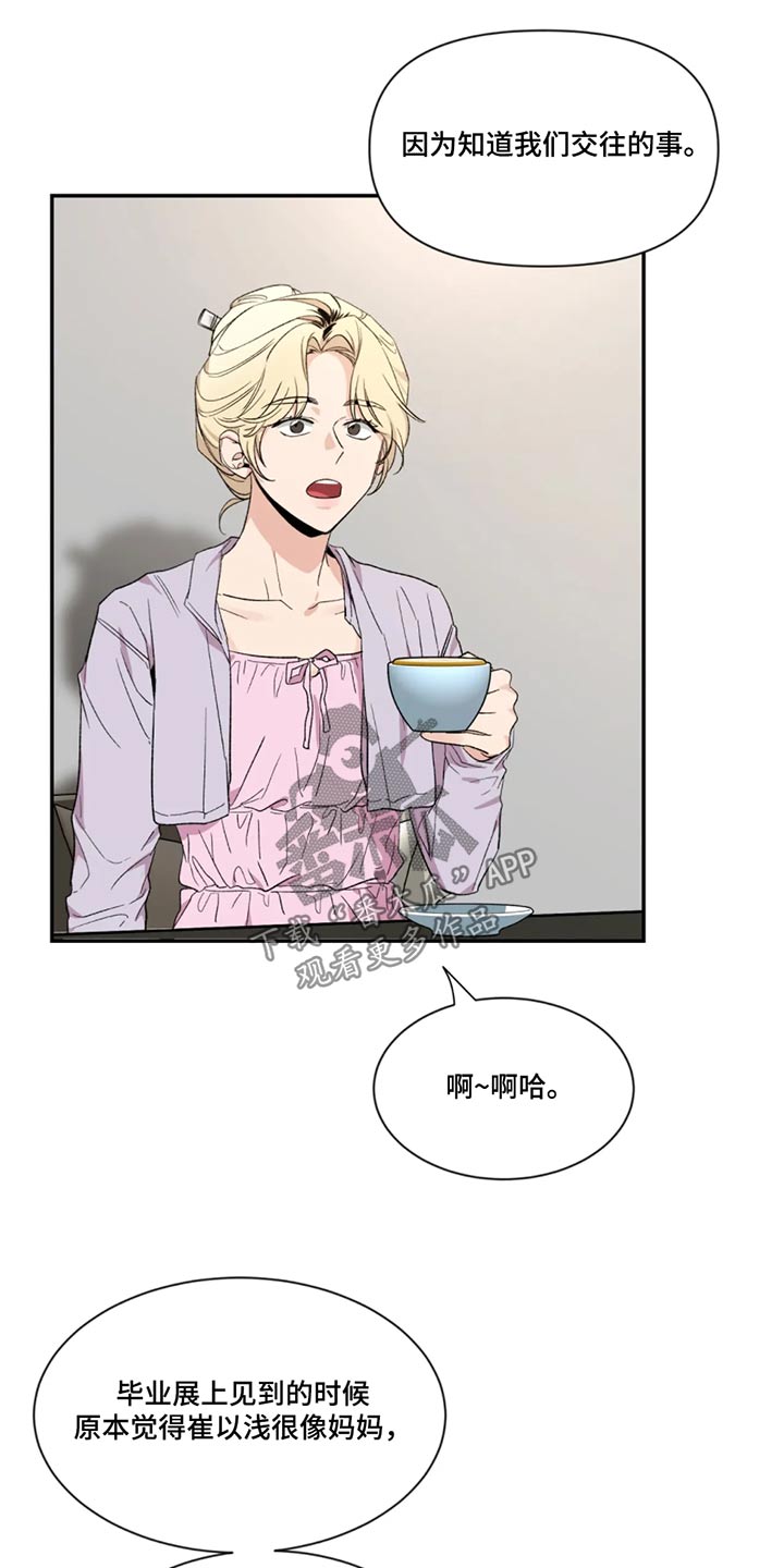 第184章：【第二季】责任16