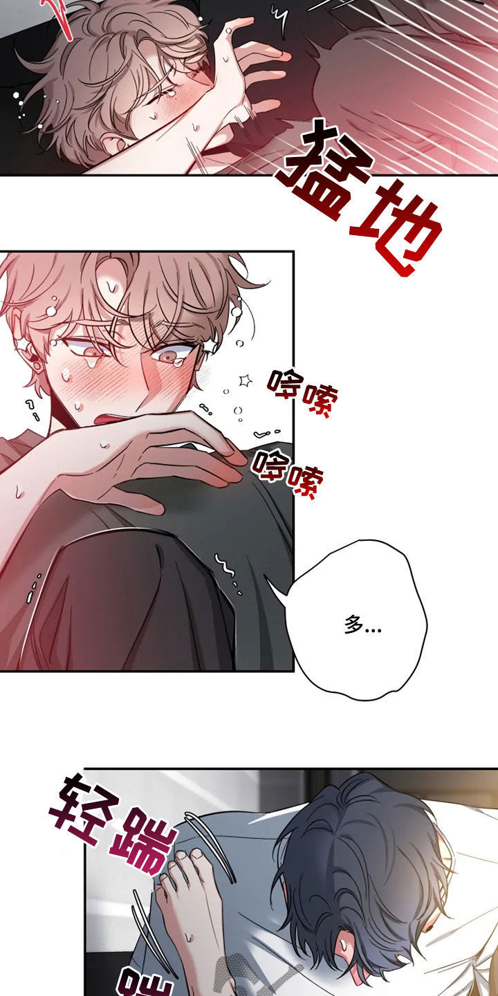 第82章：【第二季】你试过？14