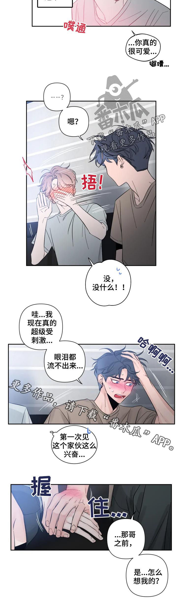 第59章：三次见面7