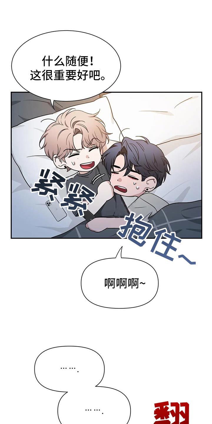 第172章：【第二季】以后再跟你说8