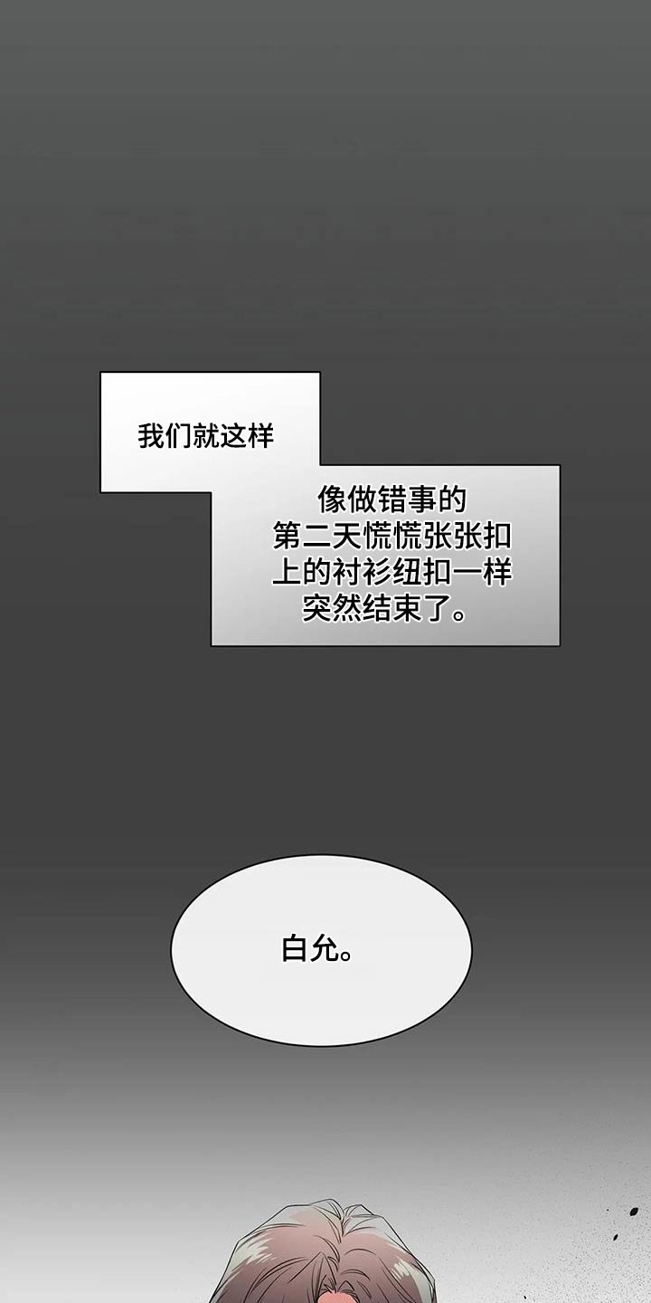 第148章：【第二季】快醒醒23