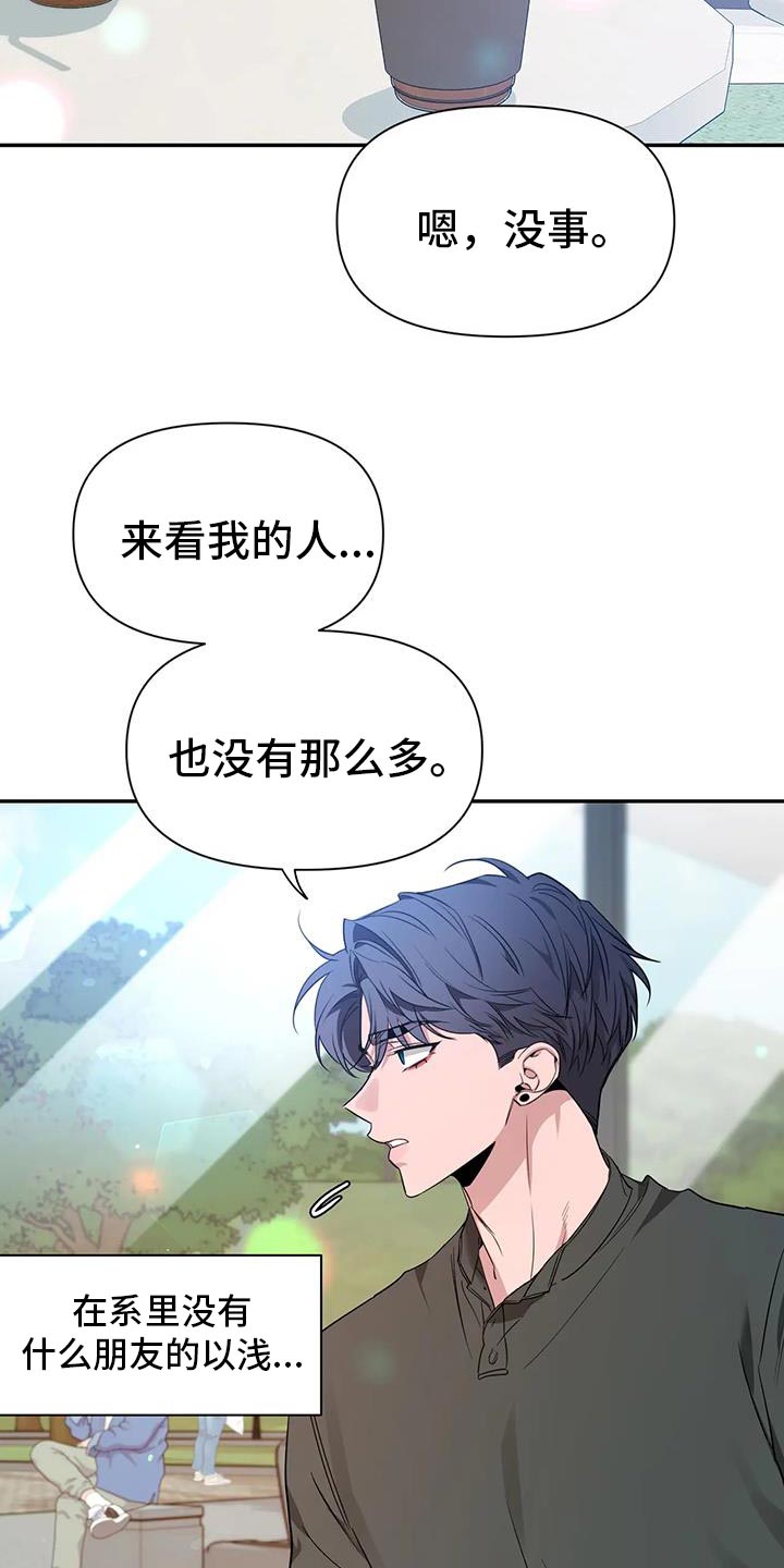 第170章：【第二季】想要认真和你聊聊16