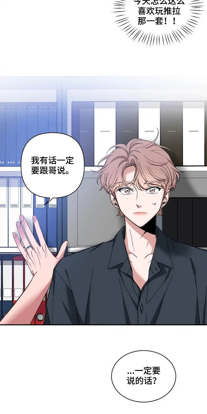 第69章：【第二季】介绍12