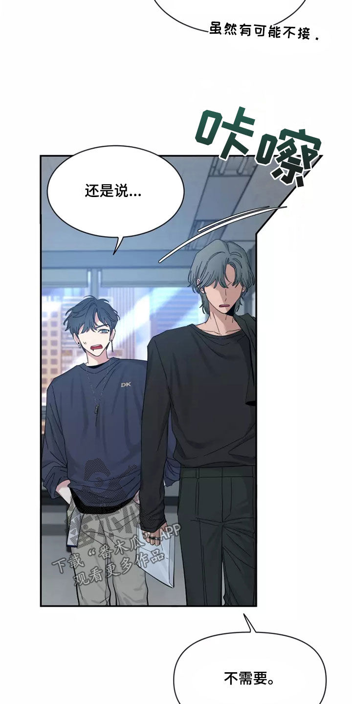 第117章：【第二季】让人不安20