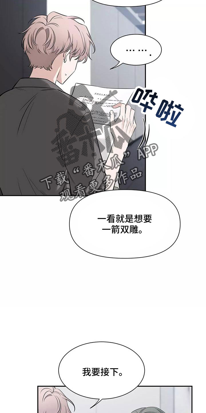 第130章：【第二季】接下23