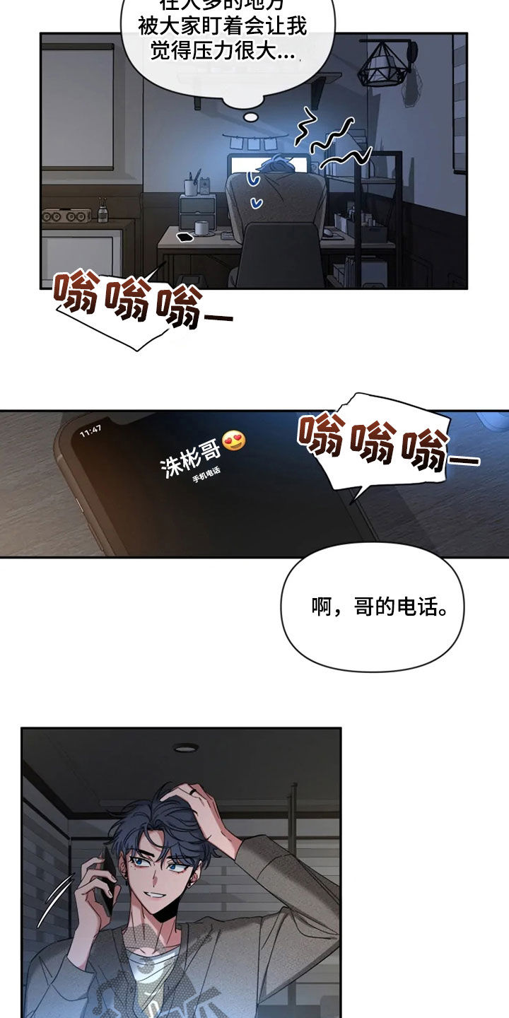 第92章：【第二季】喝醉11