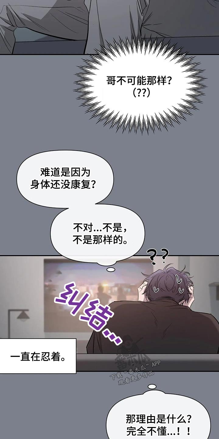 第151章：【第二季】理由20