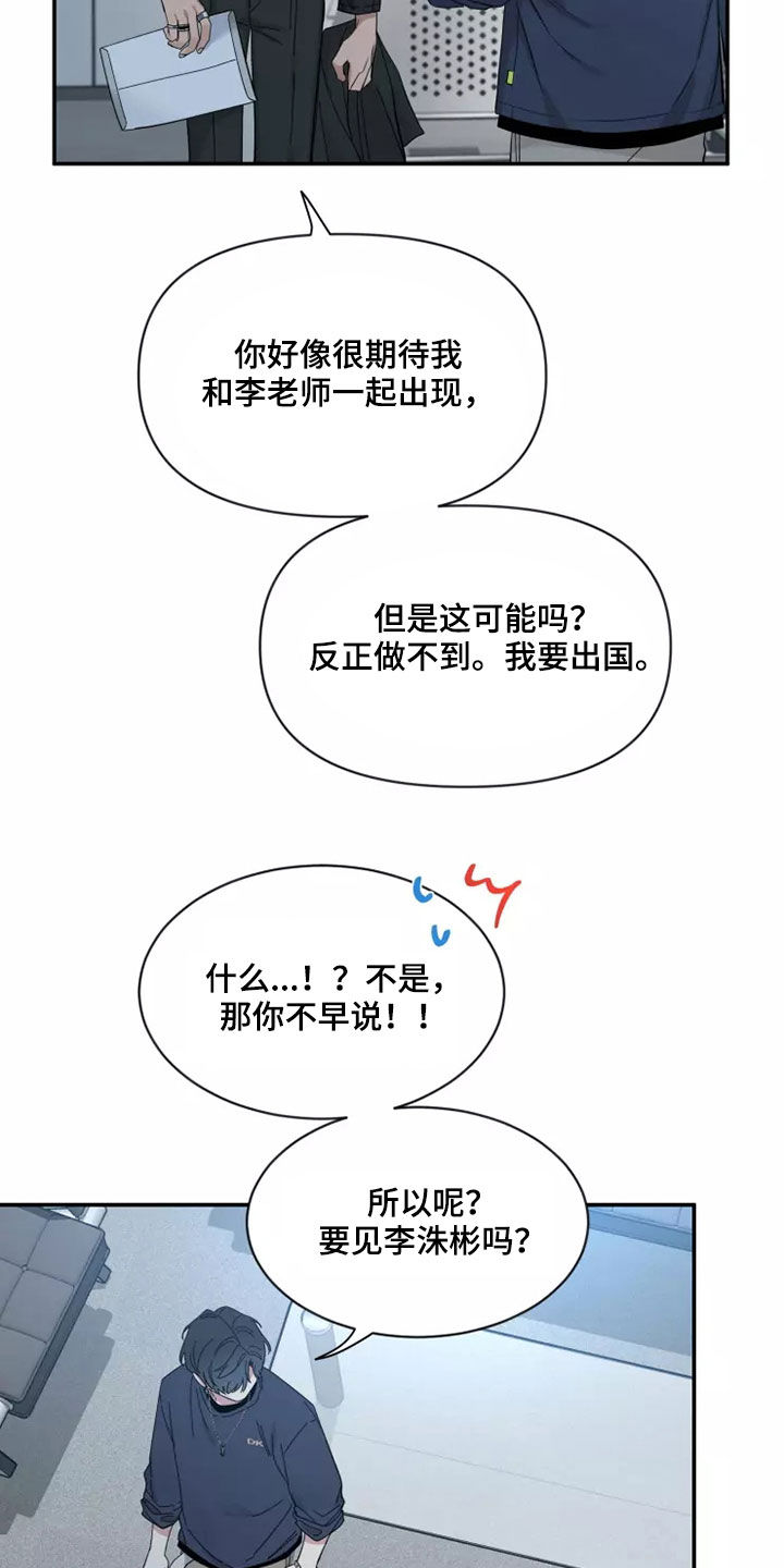 第117章：【第二季】让人不安14